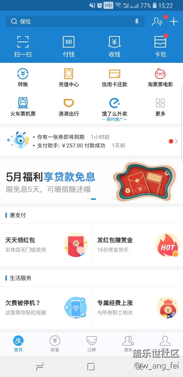 哪位大神解釋為什么微信、QQ和支付寶沒(méi)有屏幕下方的小原點(diǎn)？