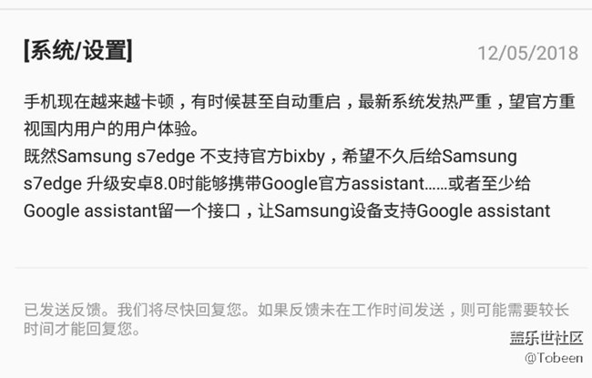 關(guān)于Samsung 與Google