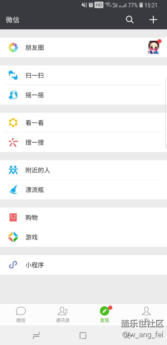 哪位大神解釋為什么微信、QQ和支付寶沒(méi)有屏幕下方的小原點(diǎn)？