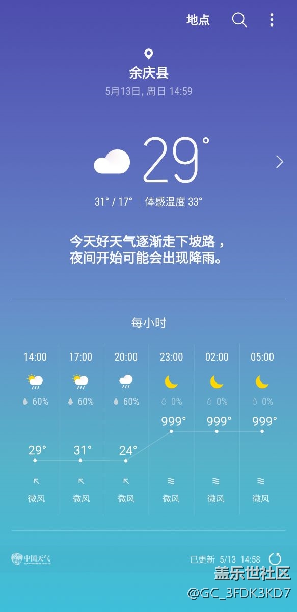 這種天氣估計三星的工程師們經歷過吧