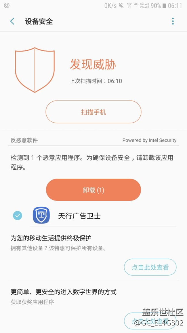 手機(jī)自帶的管理器有問題（版主來）