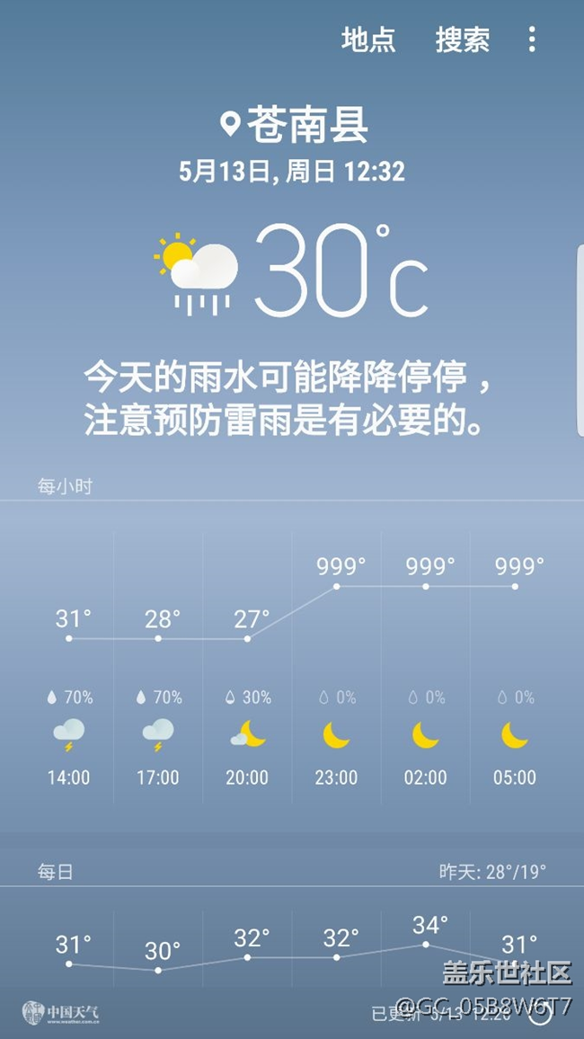 天氣預(yù)報(bào)蒼南21點(diǎn)顯示999度