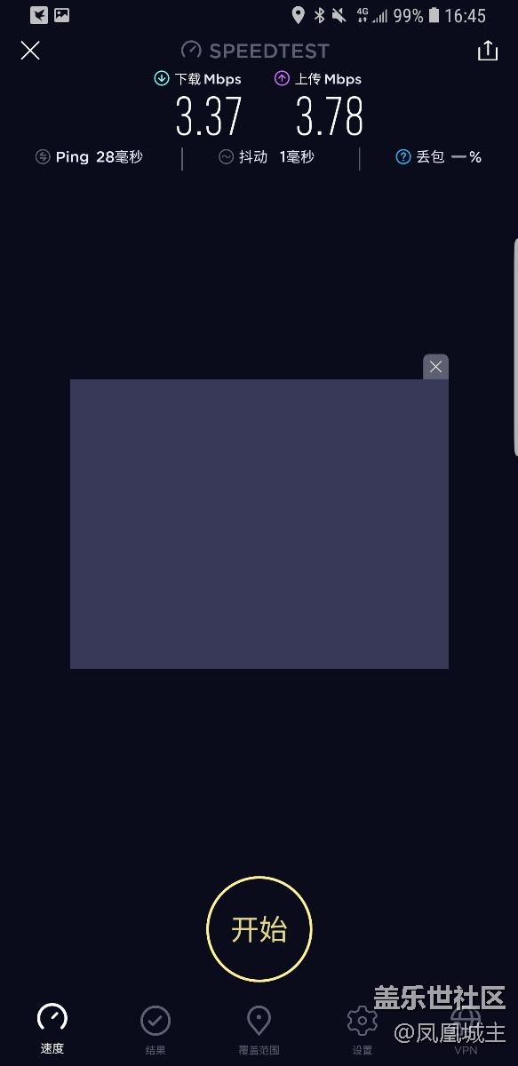 老星粉卡40G限速前后對比