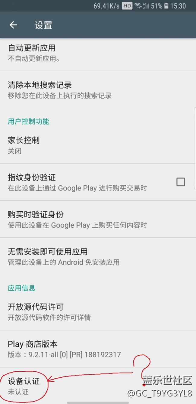 N8未經(jīng)過谷歌設(shè)備認(rèn)證