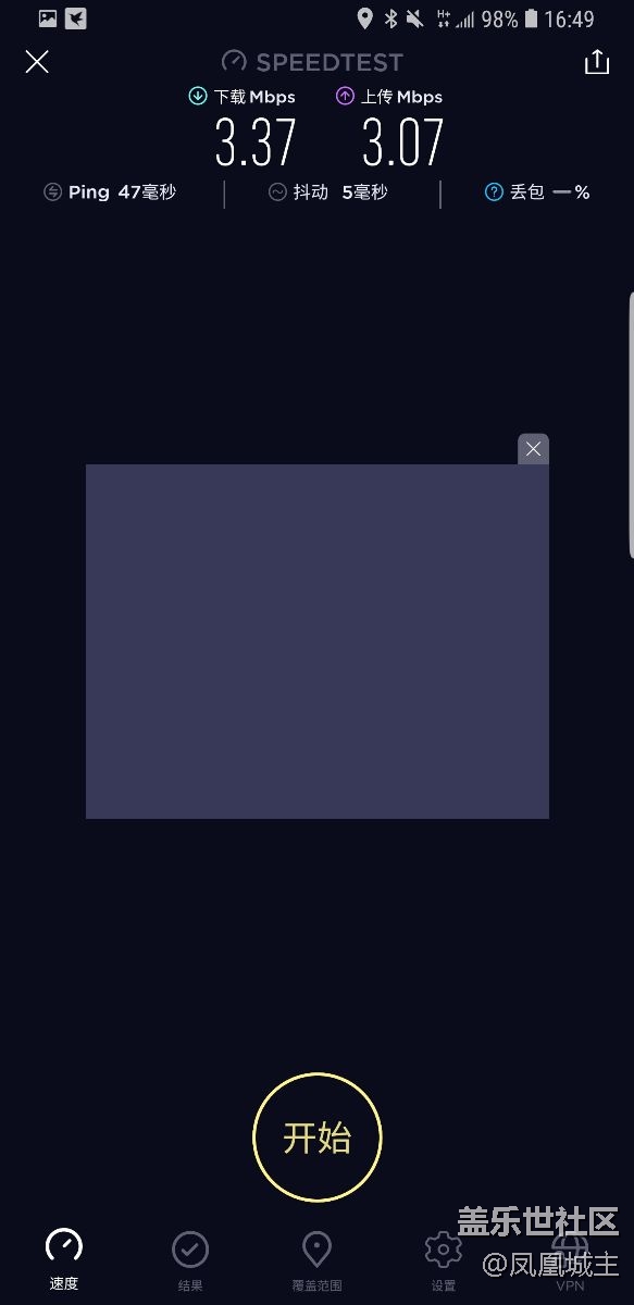 老星粉卡40G限速前后對比