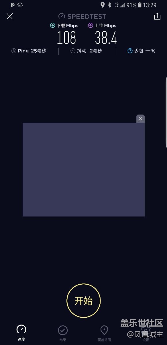 老星粉卡40G限速前后對比