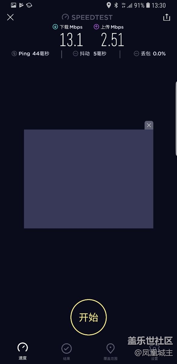 老星粉卡40G限速前后對比