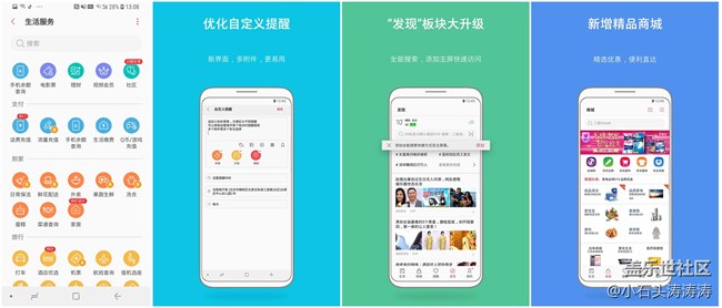 一個(gè)APP搞定生活 三星生活助手功能演示