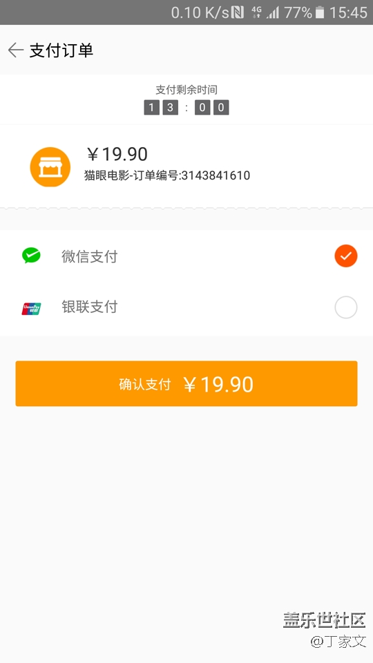 格瓦拉生活不再支持 Samsung Pay 應(yīng)用內(nèi)支付
