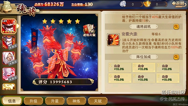 陰陽(yáng)真仙！《全民英杰傳》全新魂將來(lái)襲