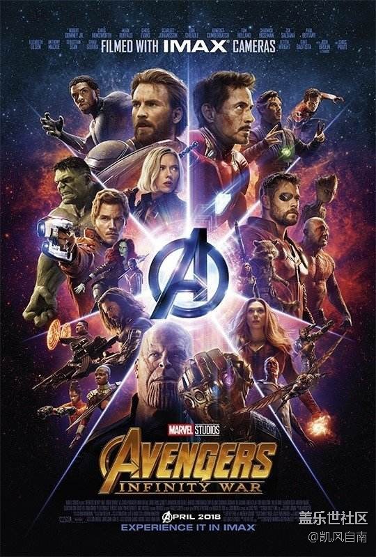 沈陽星部落邀你加入《復仇者聯(lián)盟3》！