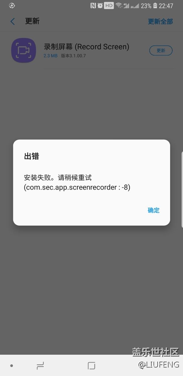 note8不能錄制屏幕