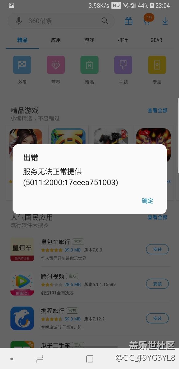 抽風(fēng)了！