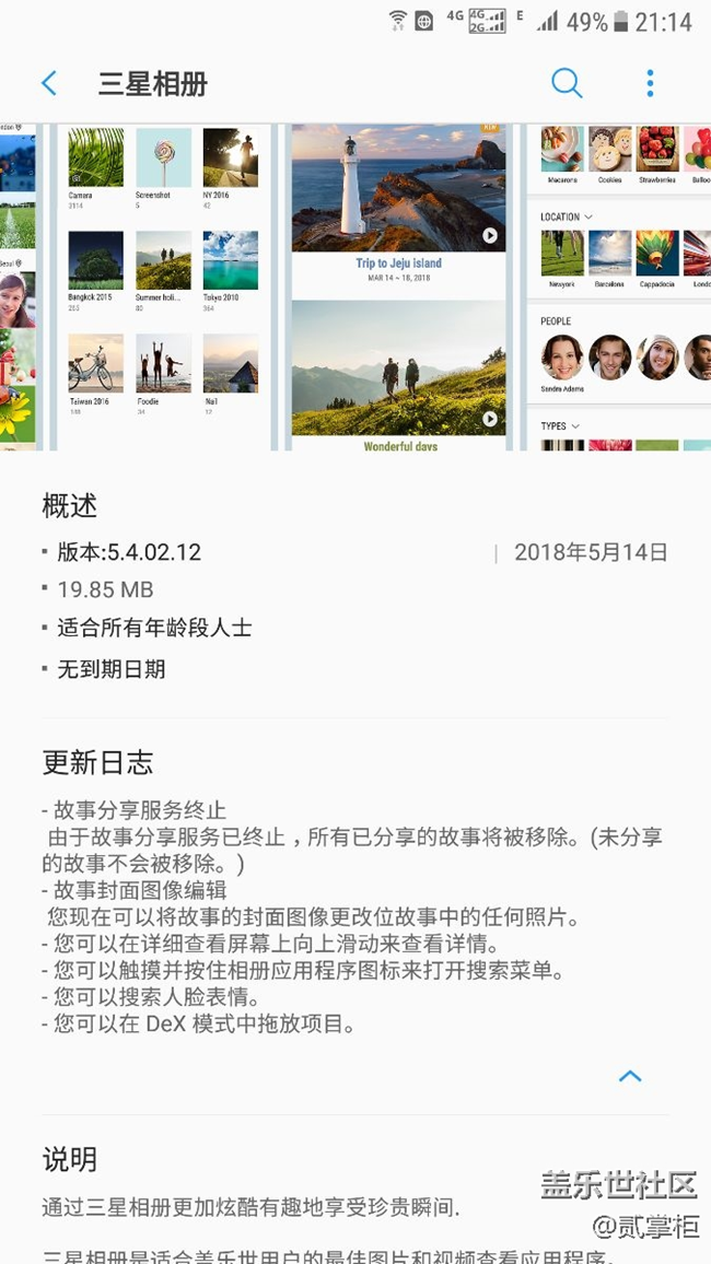 5月14日相冊(cè)更新出現(xiàn)問題