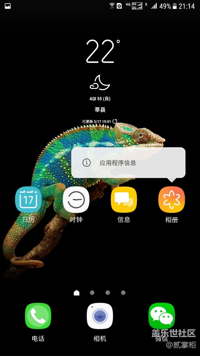 5月14日相冊(cè)更新出現(xiàn)問題