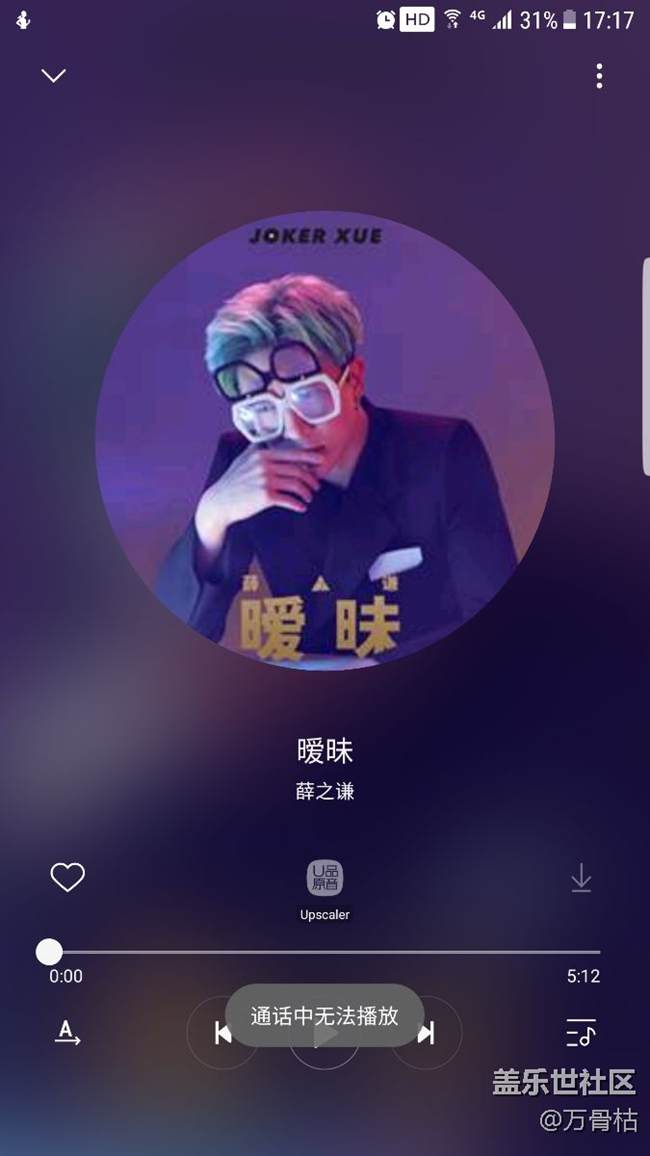 自帶音樂播放器炸了？