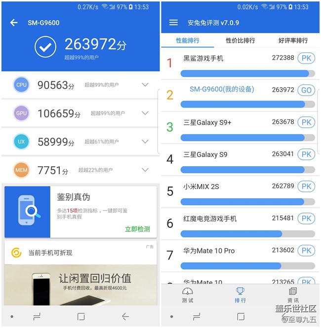 Galaxy S9 輕體驗(yàn)