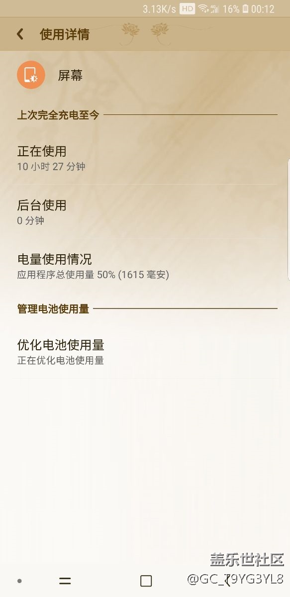 亮屏10小時以上