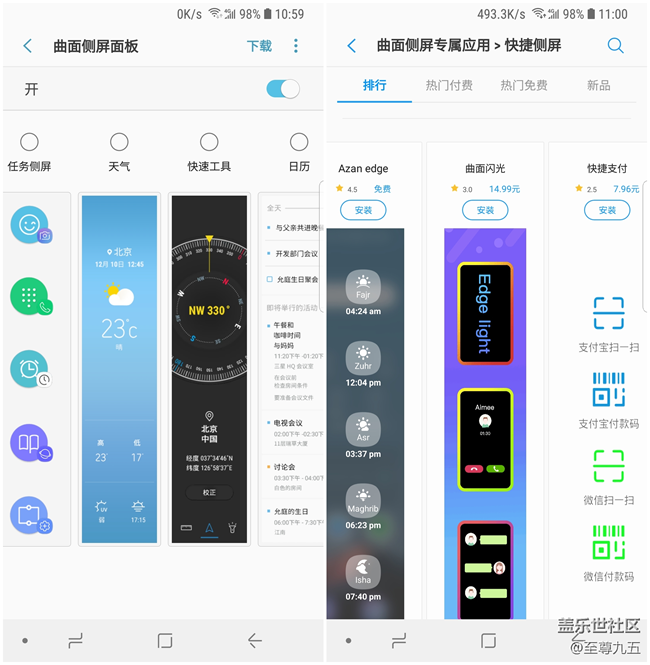 Galaxy S9 輕體驗(yàn)
