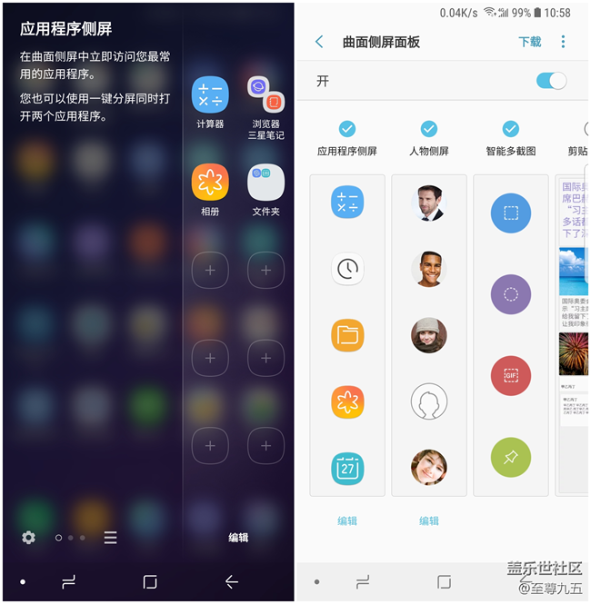 Galaxy S9 輕體驗(yàn)