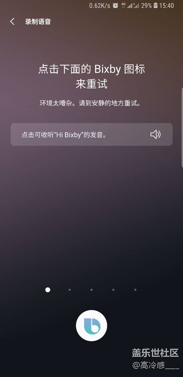 關(guān)于bixby