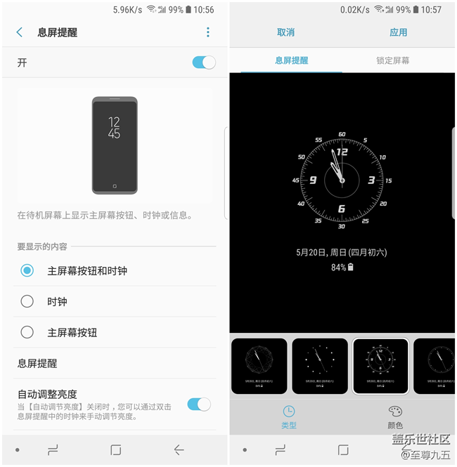 Galaxy S9 輕體驗(yàn)