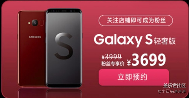 輕奢·亦出色 三星Galaxy S輕奢版開啟專享預(yù)約