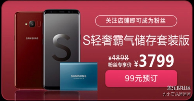 輕奢·亦出色 三星Galaxy S輕奢版開啟專享預(yù)約