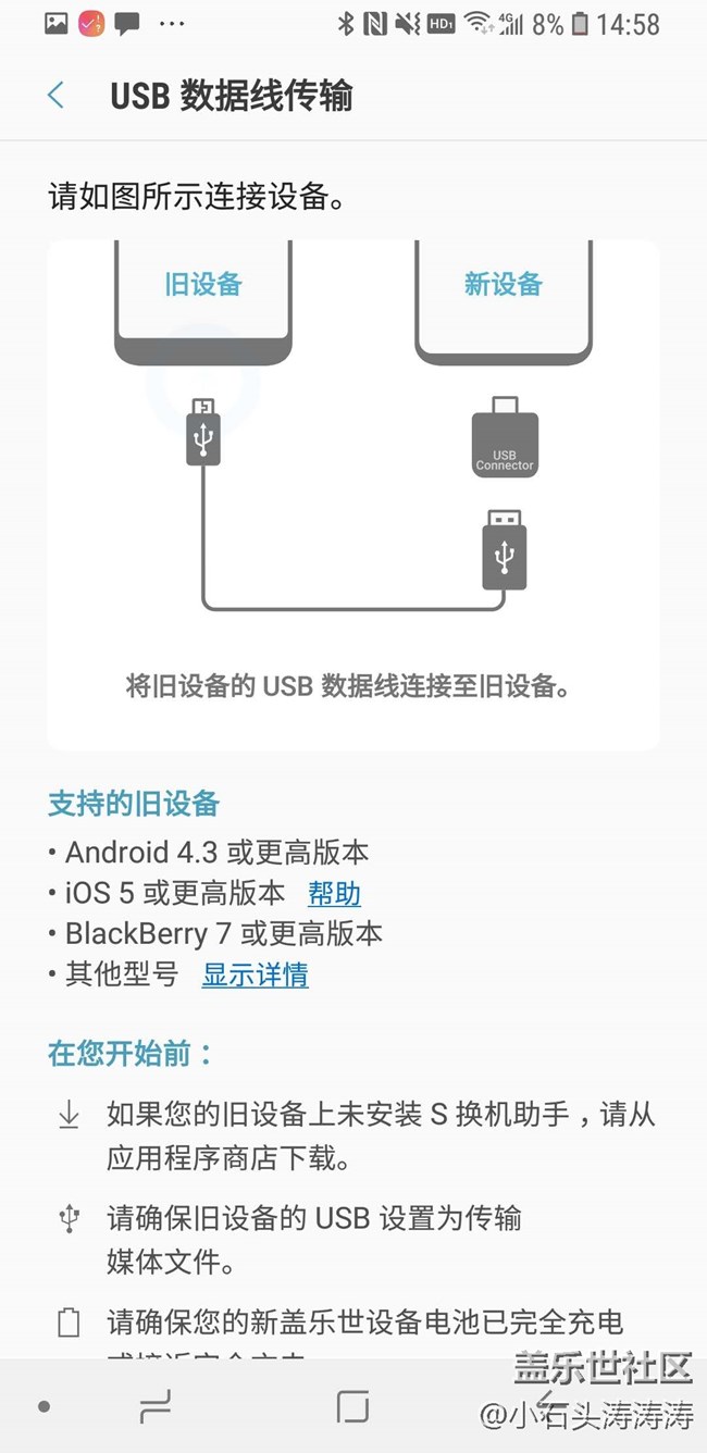 換新三星手機遷移數(shù)據(jù)就是如此簡單