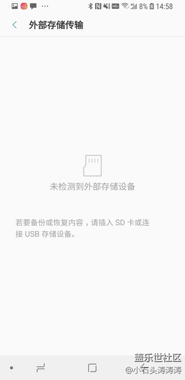 換新三星手機遷移數(shù)據(jù)就是如此簡單