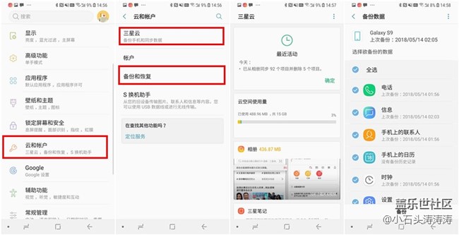 換新三星手機遷移數(shù)據(jù)就是如此簡單