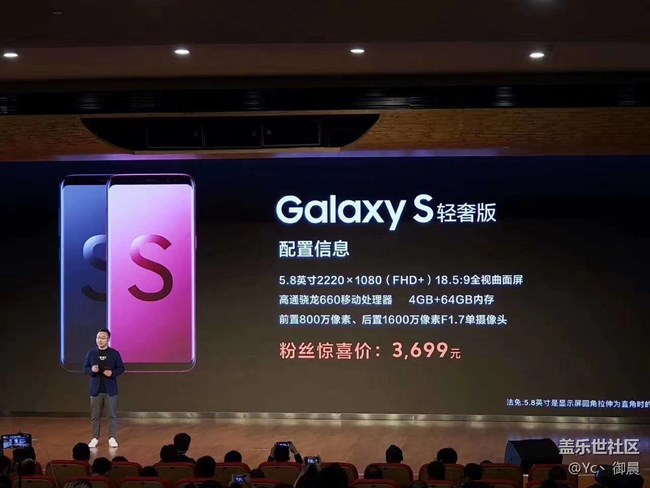 “長裙柔女”？——淺談蓋樂世S輕奢版