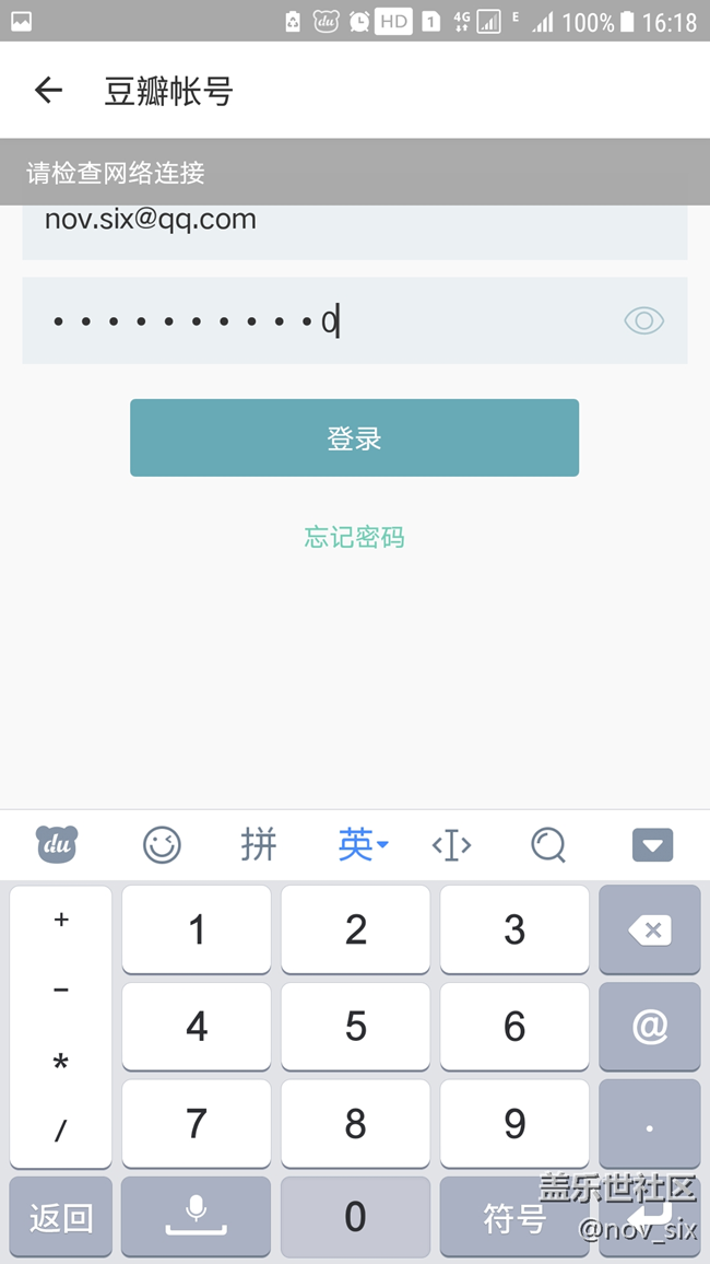 豆瓣閱讀無(wú)法使用手機(jī)移動(dòng)網(wǎng)絡(luò)，WIFI下正常，怎么回事？