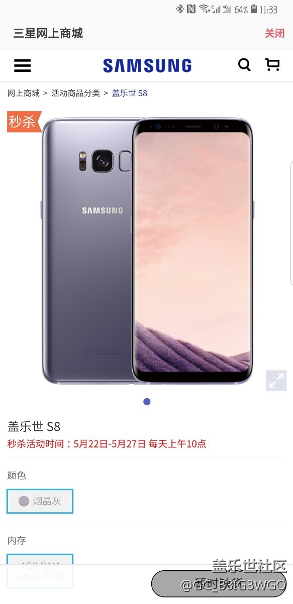 三星5月21號到27號的5折秒殺活動為什么老是顯示缺貨不讓秒殺