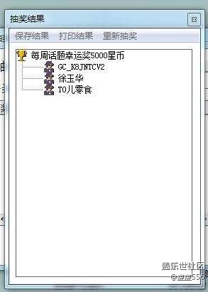 【獲獎名單】5月第三周每周話題活動獲獎名單