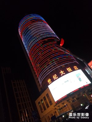 【中國最美瞬間】+不夜