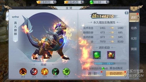 自由幻化穿梭世界 《天生不凡》坐騎系統(tǒng)解析