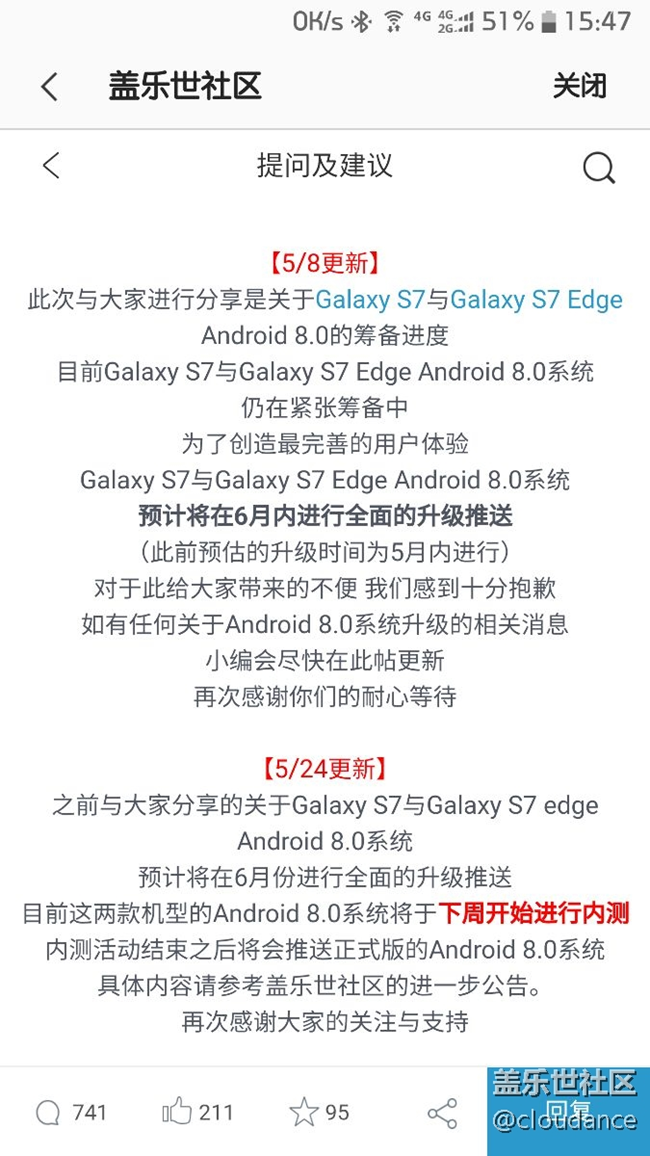 8.0下周內(nèi)測，公告出來了