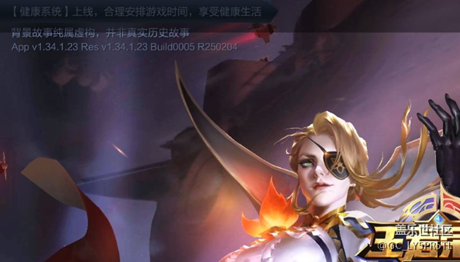 7姨王者版本號問題？