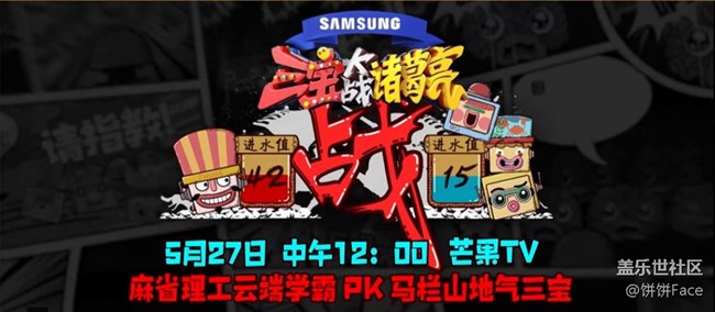 學(xué)神何猷君自爆戒指秘密  三寶比賽狂吃話筒