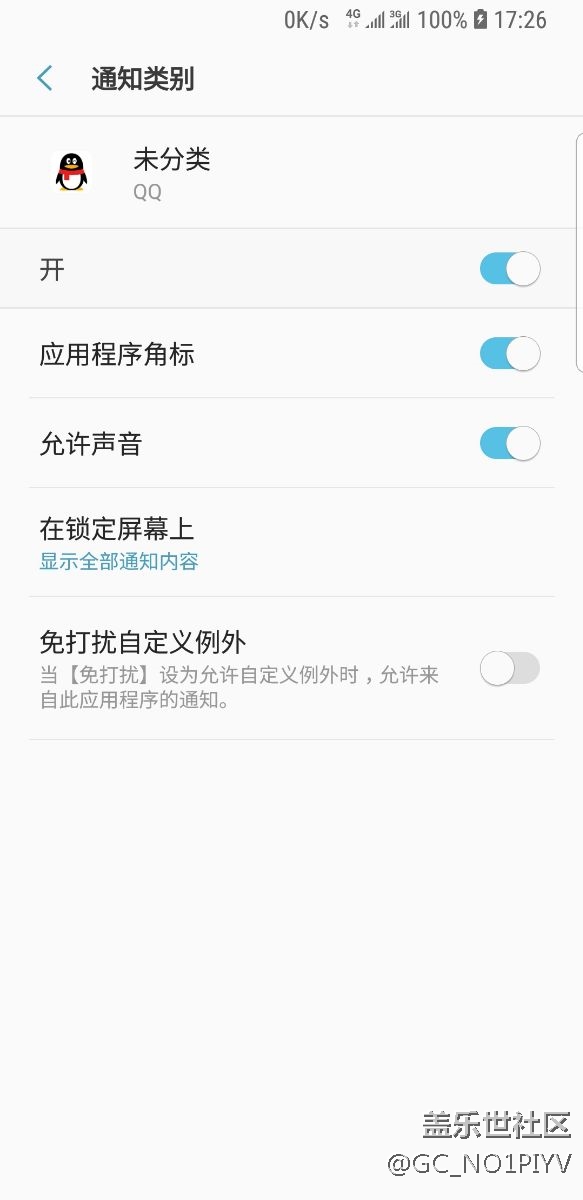 QQ，微信通知問題 橫幅 led 側(cè)屏閃光 角標(biāo)問題