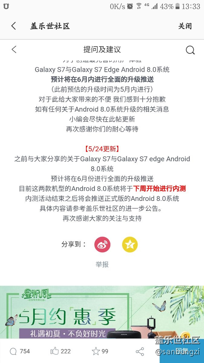 慢慢等吧……