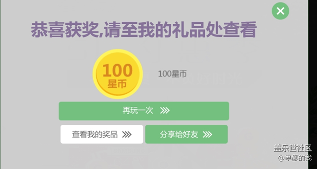 第一次中獎(jiǎng)