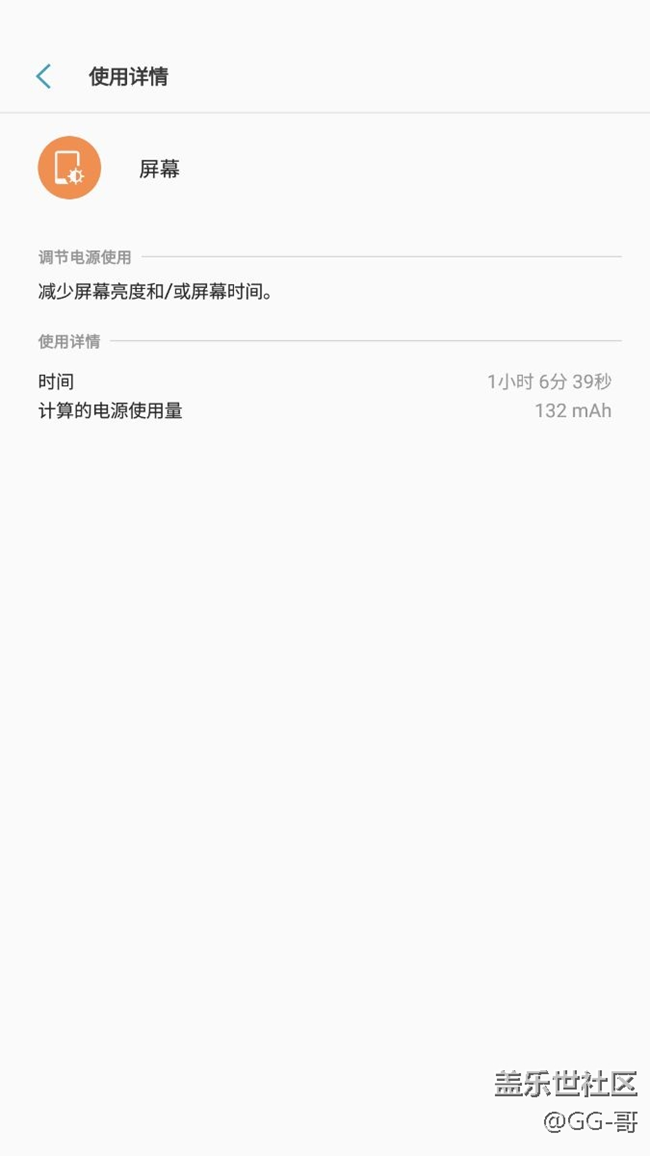 自己換了電池