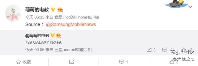 7月29日發(fā)！三星Note9配置再曝：頂配8+512GB存儲(chǔ)