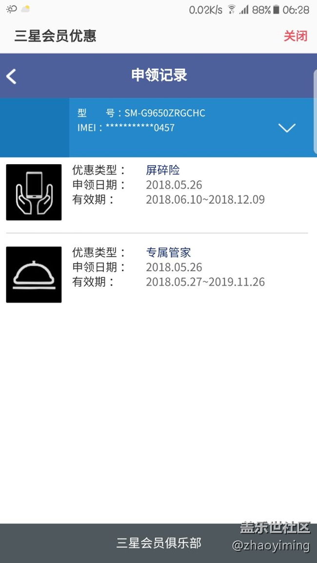 s9+的好禮三選一怎么領(lǐng)，，兄弟們和我說說好嗎，