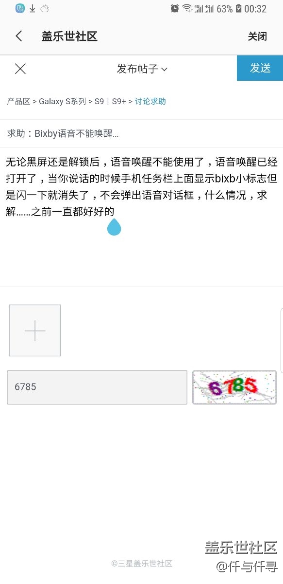 求解Bixby語音喚醒失效了！