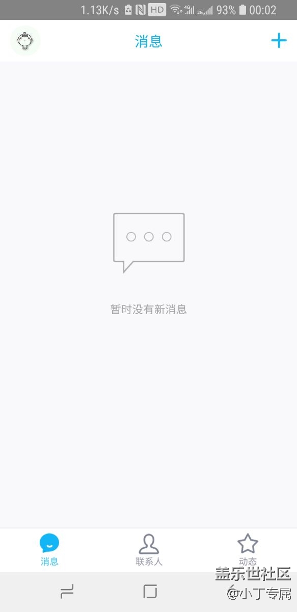 誰能告訴我微信、QQ 如何才能全屏