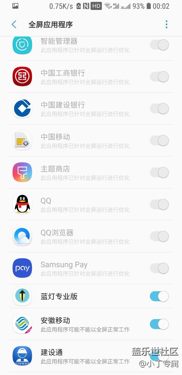誰能告訴我微信、QQ 如何才能全屏