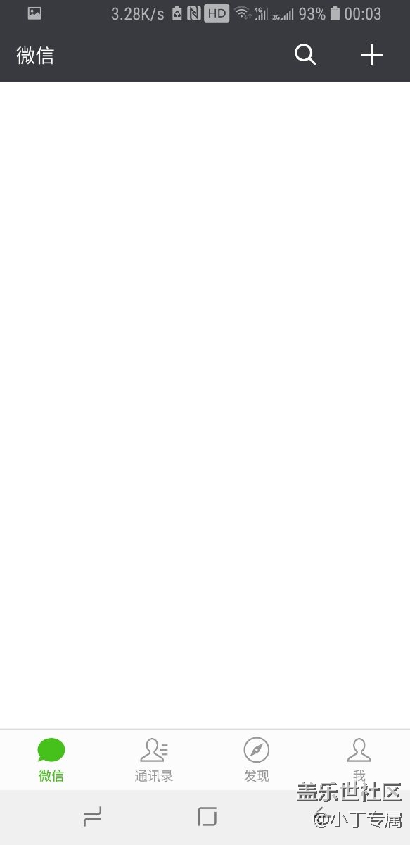 誰能告訴我微信、QQ 如何才能全屏